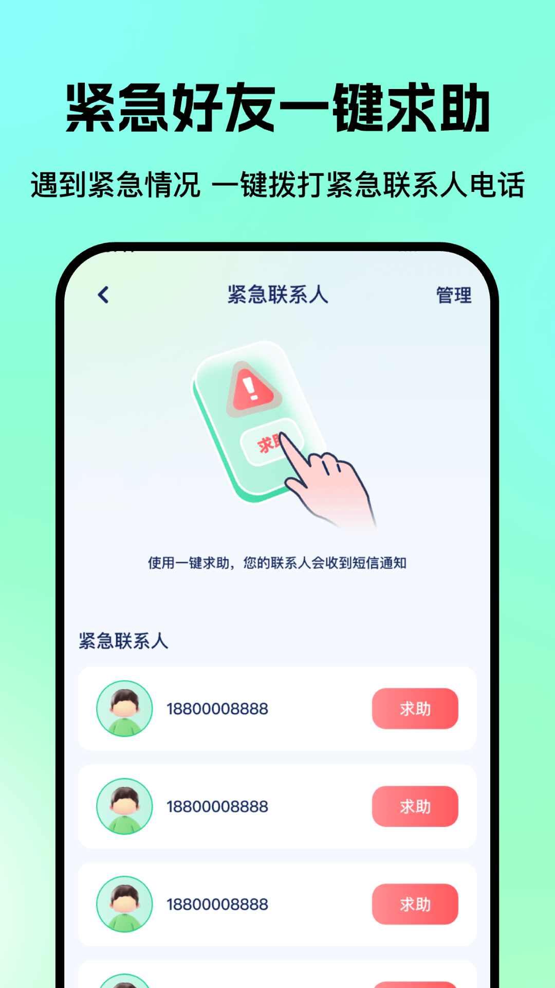 精彩截图-老人儿童亲情守护GPS2026官方新版
