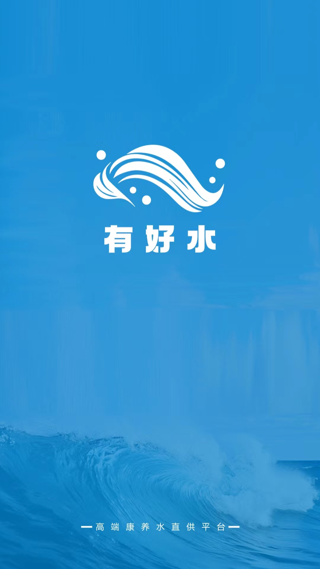 精彩截图-有好水2025官方新版