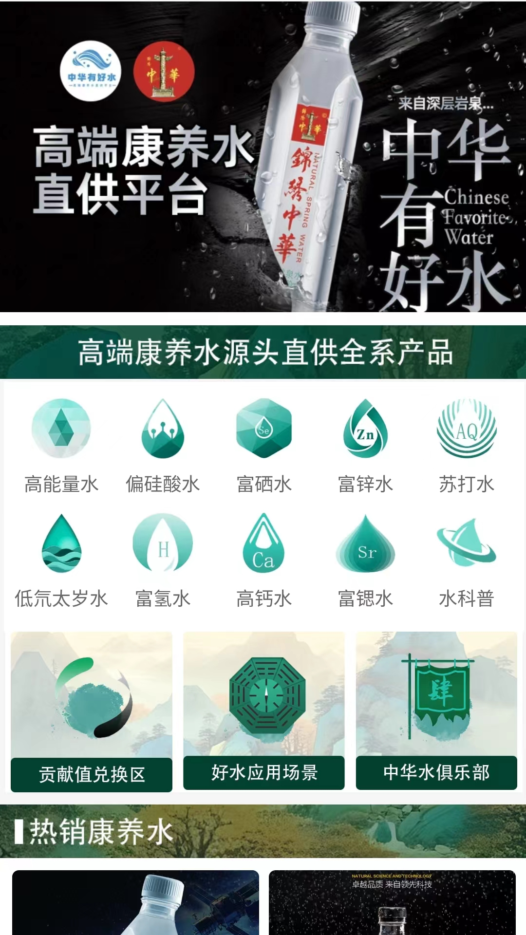 精彩截图-有好水2025官方新版
