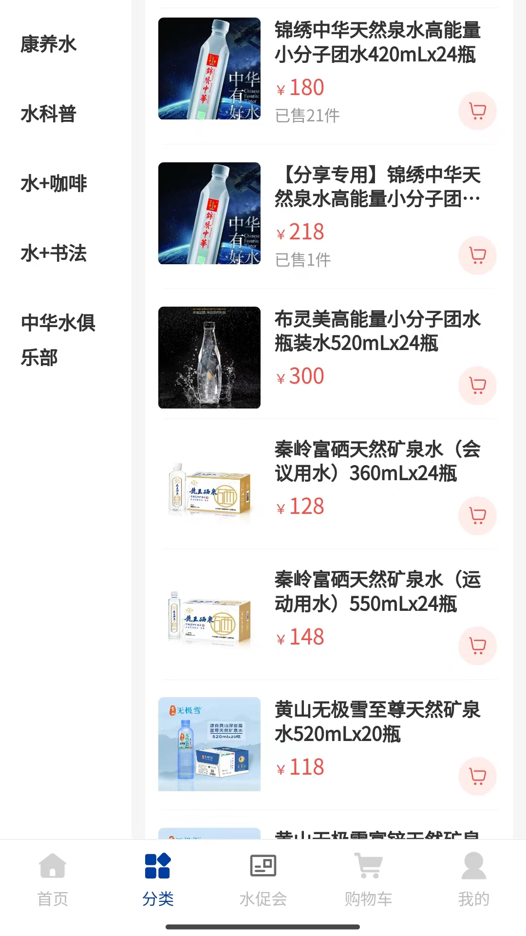 精彩截图-有好水2025官方新版