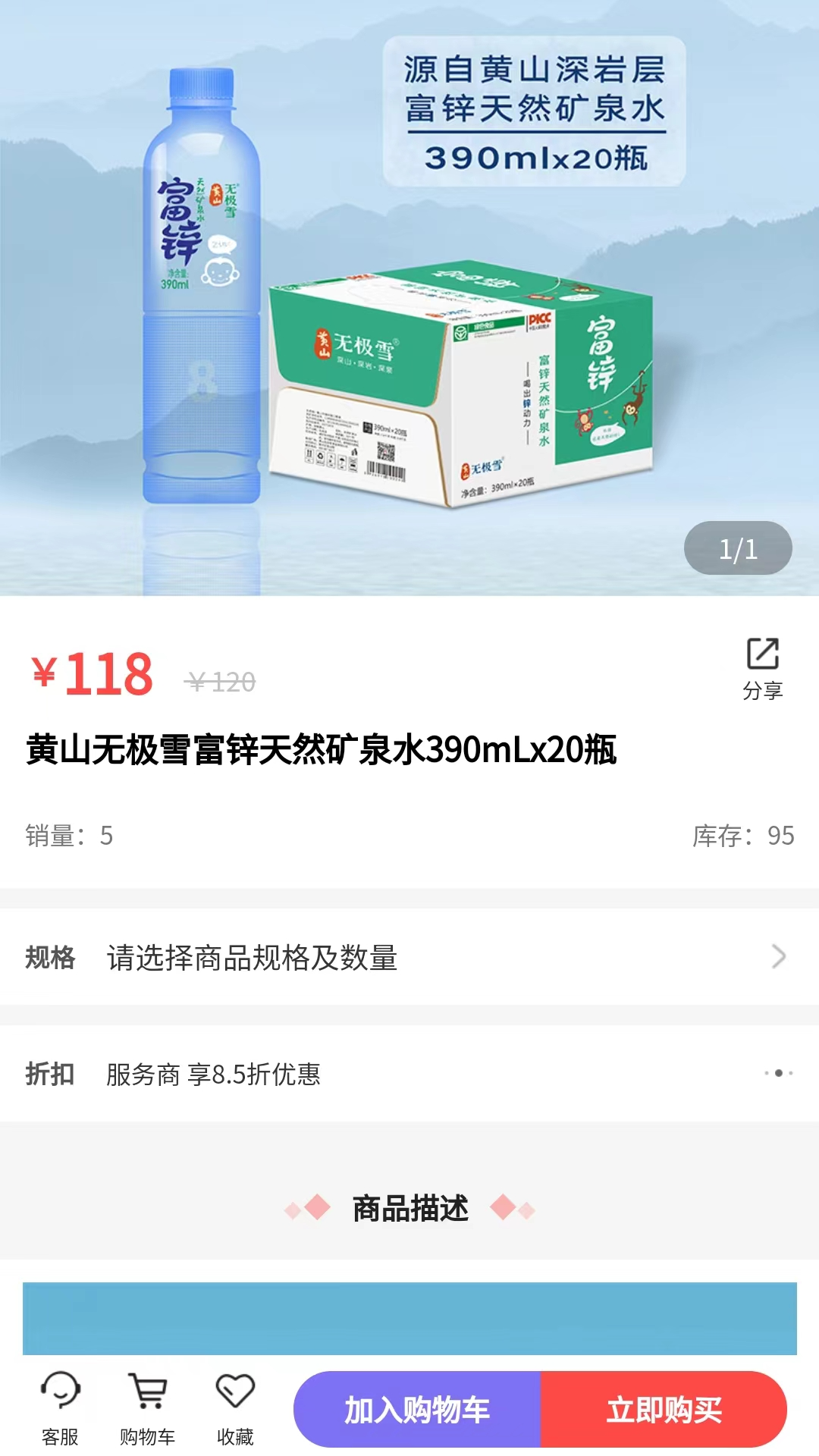 精彩截图-有好水2025官方新版
