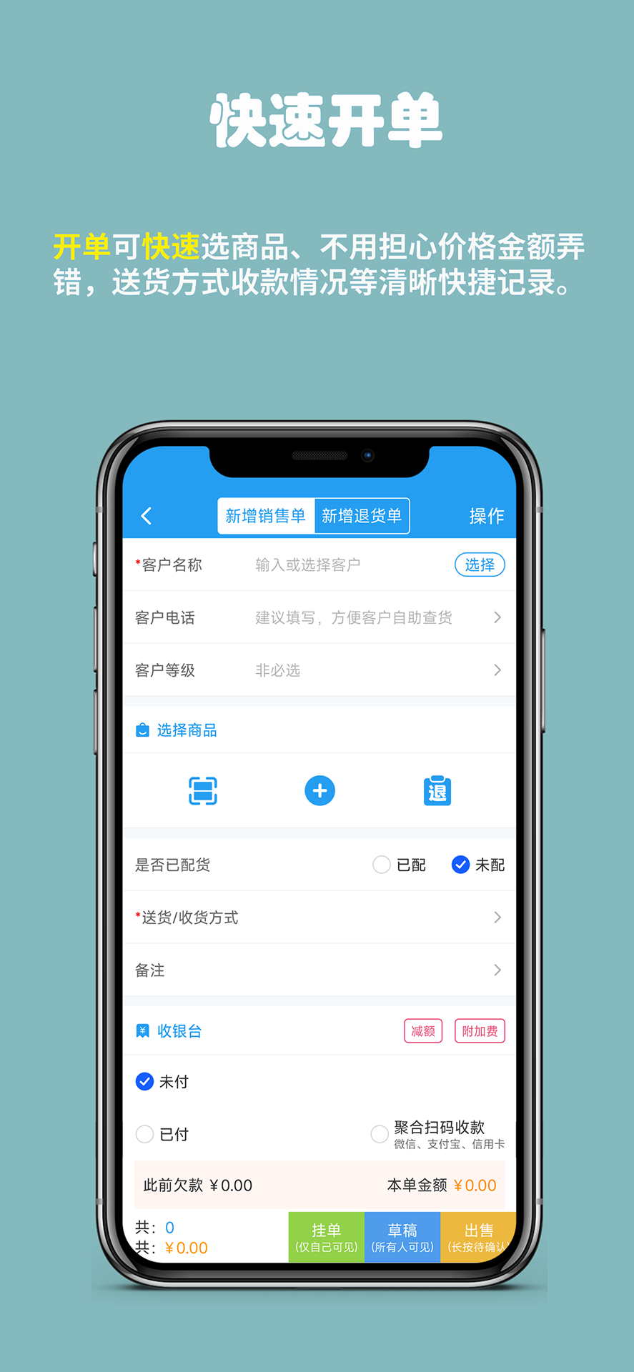 精彩截图-快售百批版2026官方新版