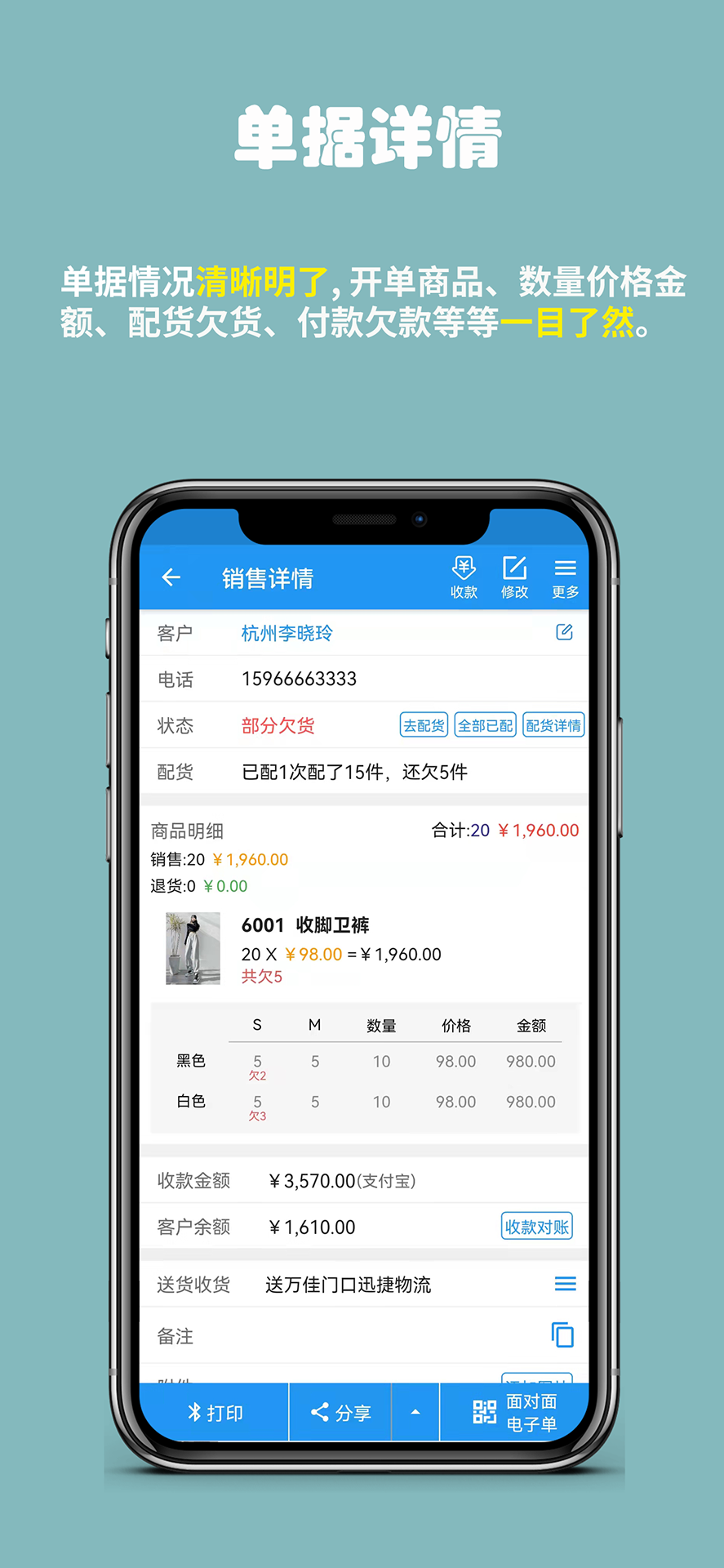 精彩截图-快售百批版2026官方新版