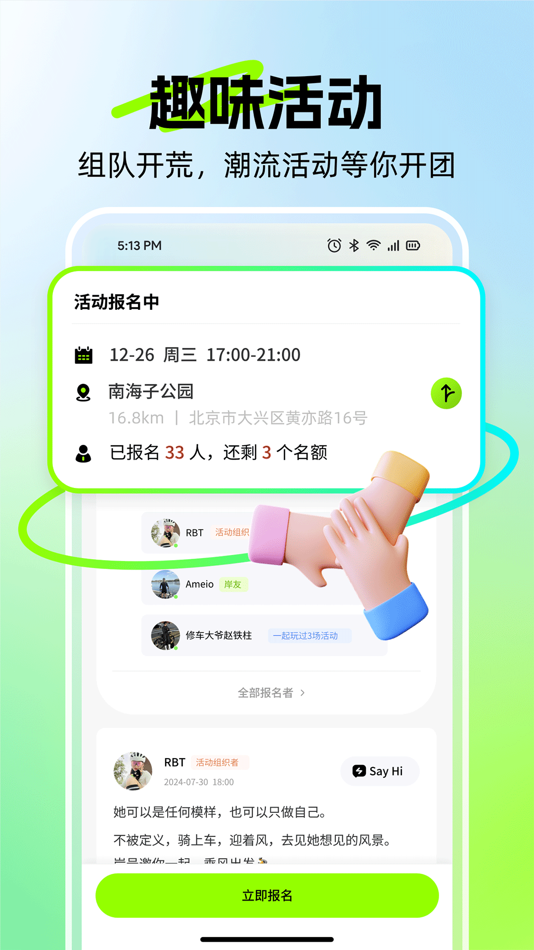 精彩截图-岸号2025官方新版