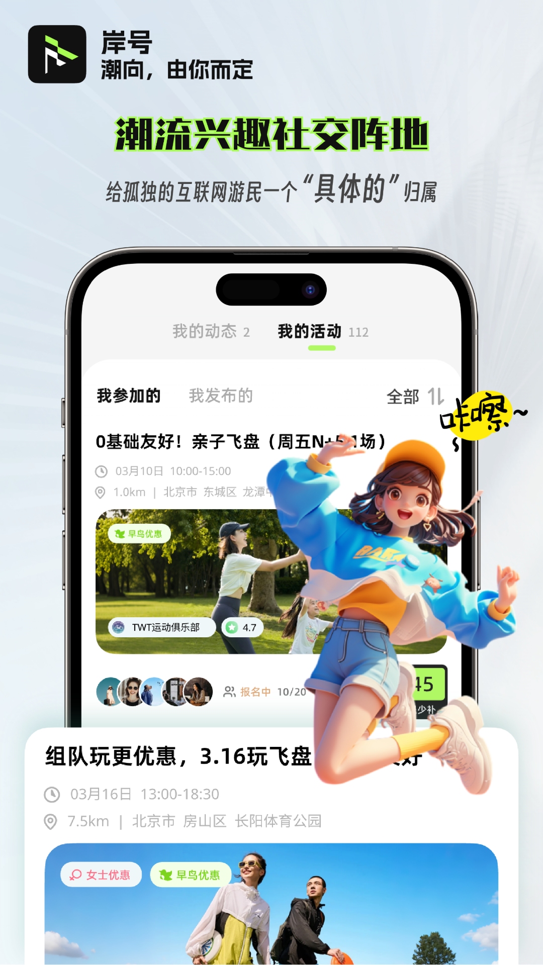 岸号 截图 3