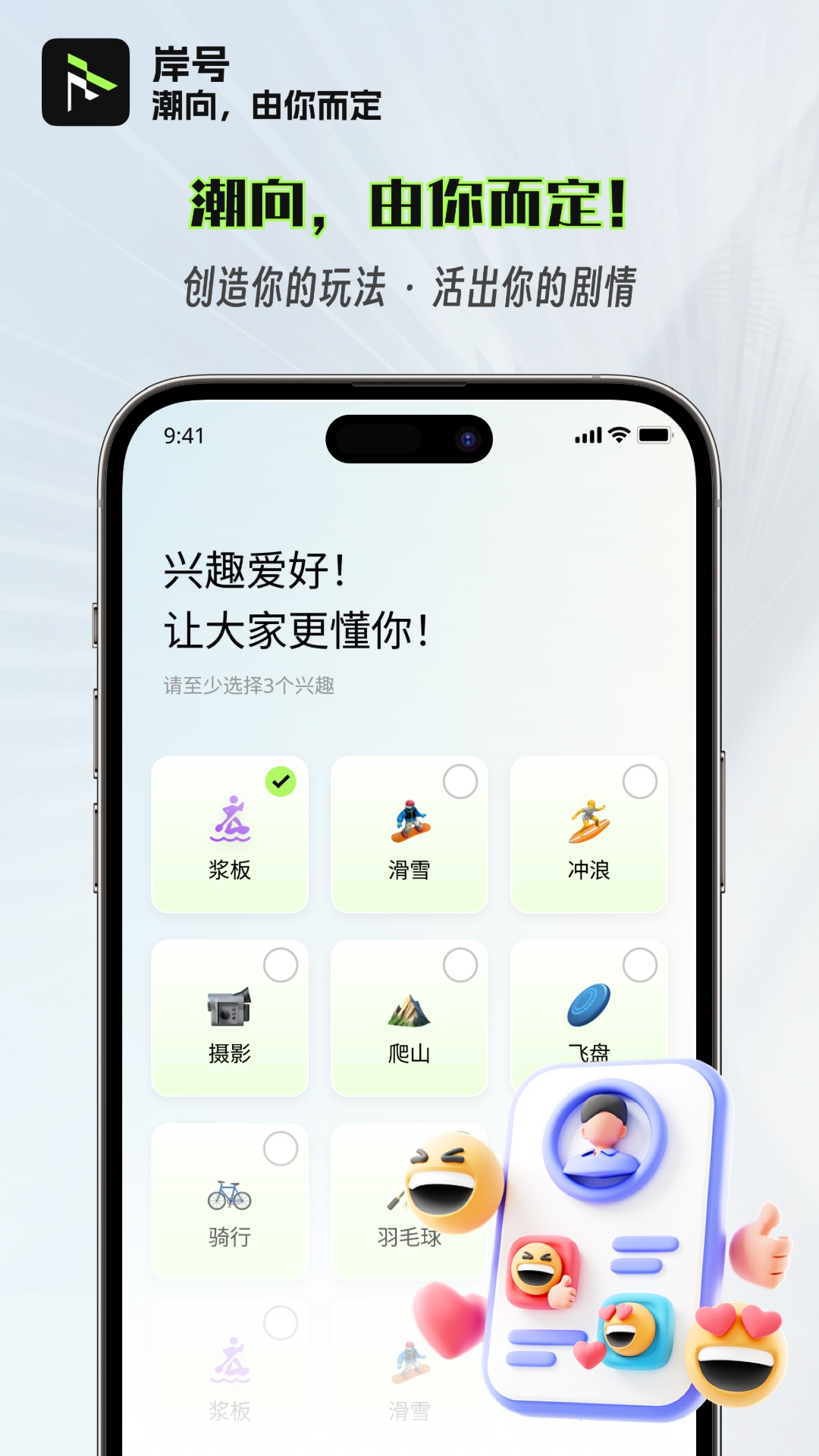 岸号 截图 4