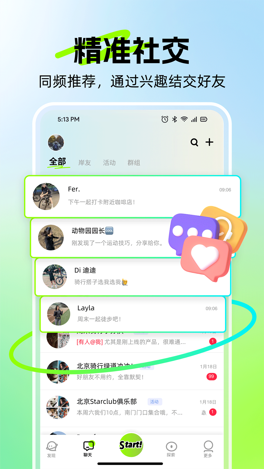 精彩截图-岸号2025官方新版