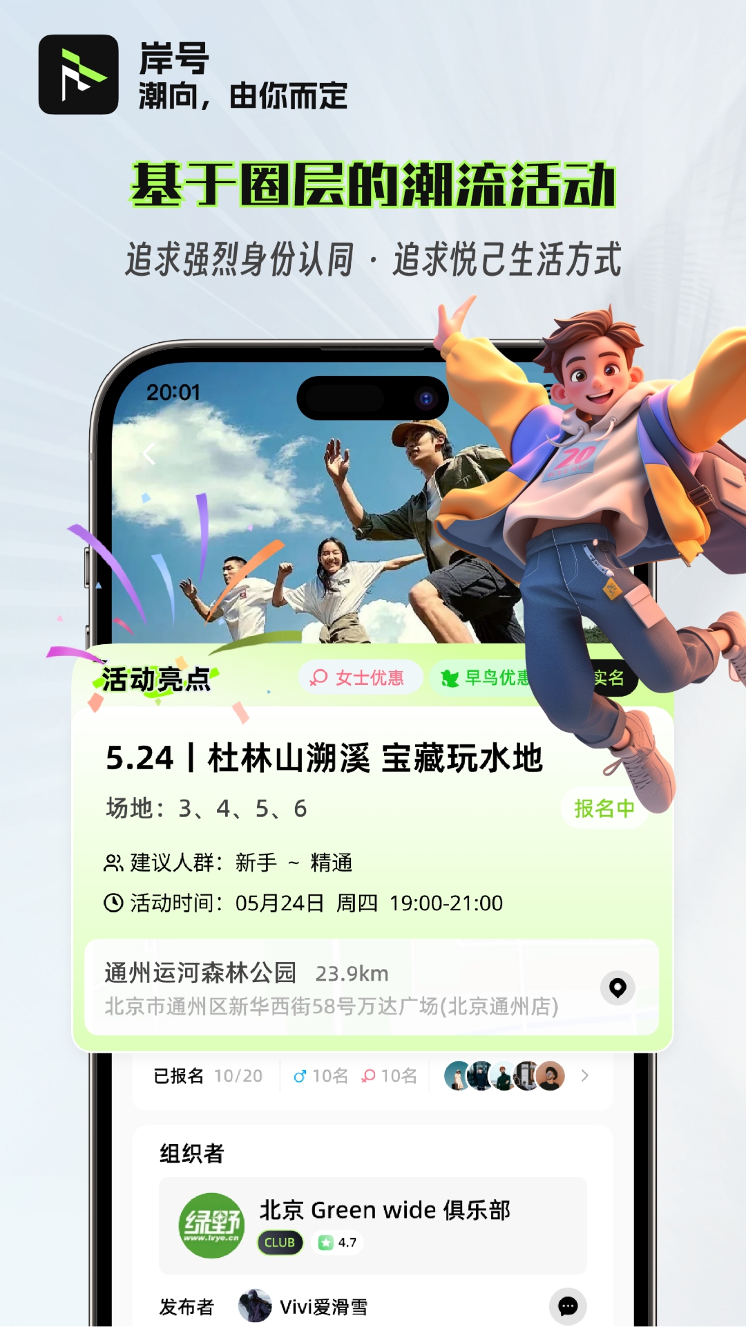 岸号 截图 5
