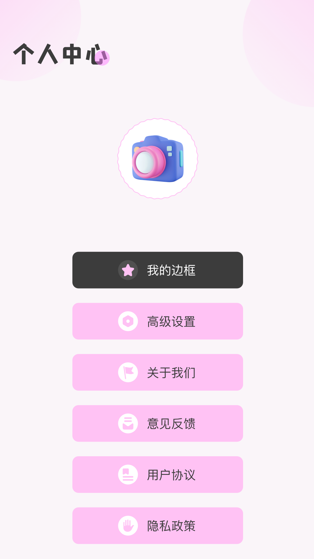精彩截图-茄子相机2025官方新版