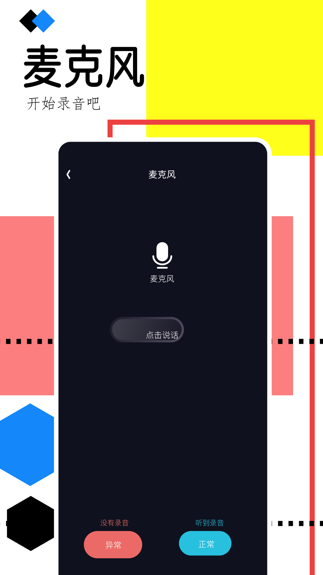 精彩截图-通话录音助手2025官方新版