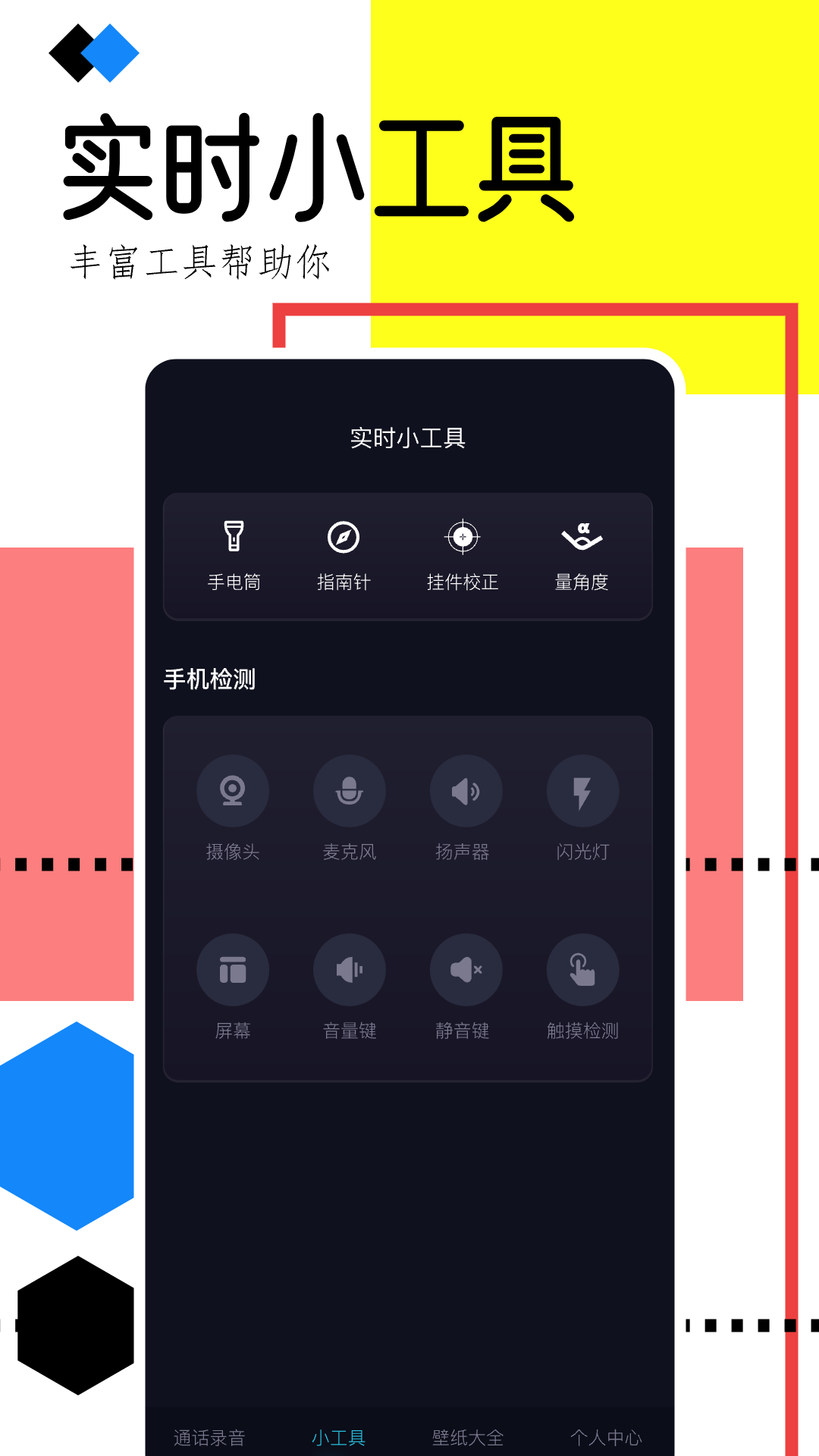 精彩截图-通话录音助手2025官方新版