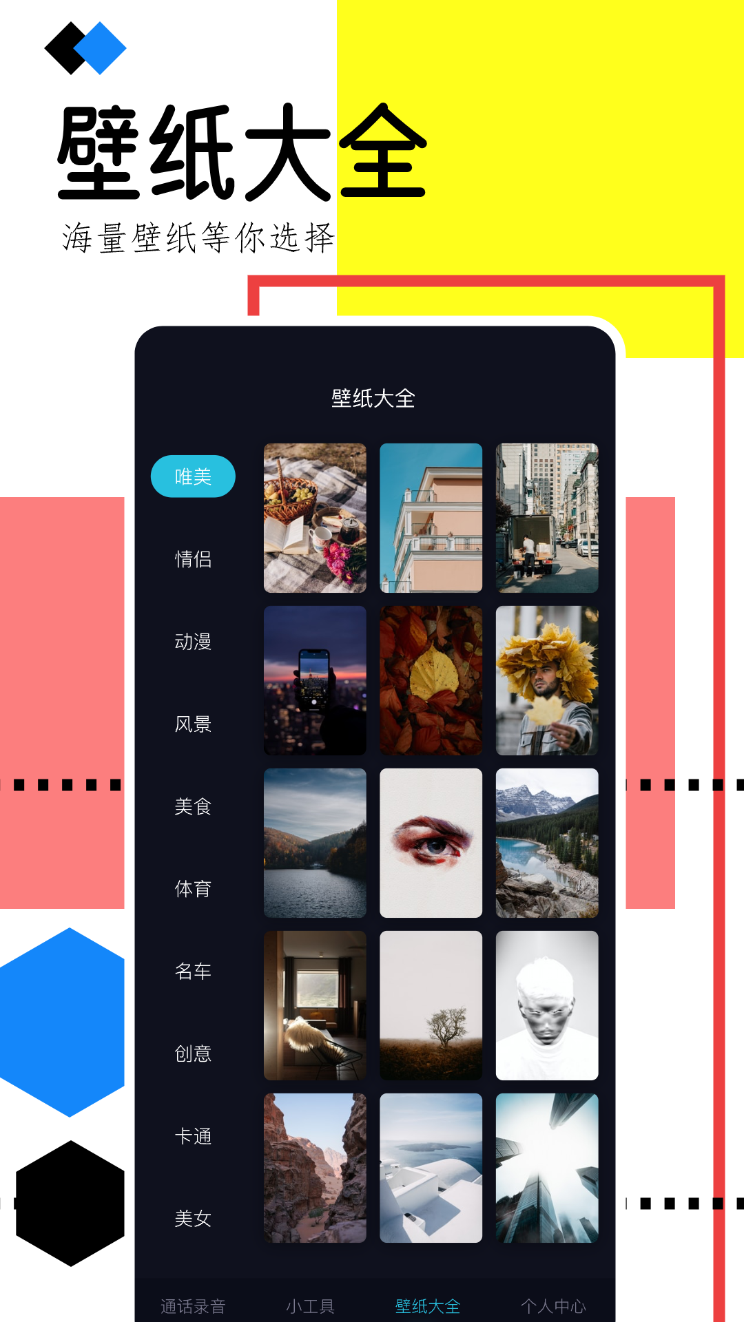 精彩截图-通话录音助手2025官方新版