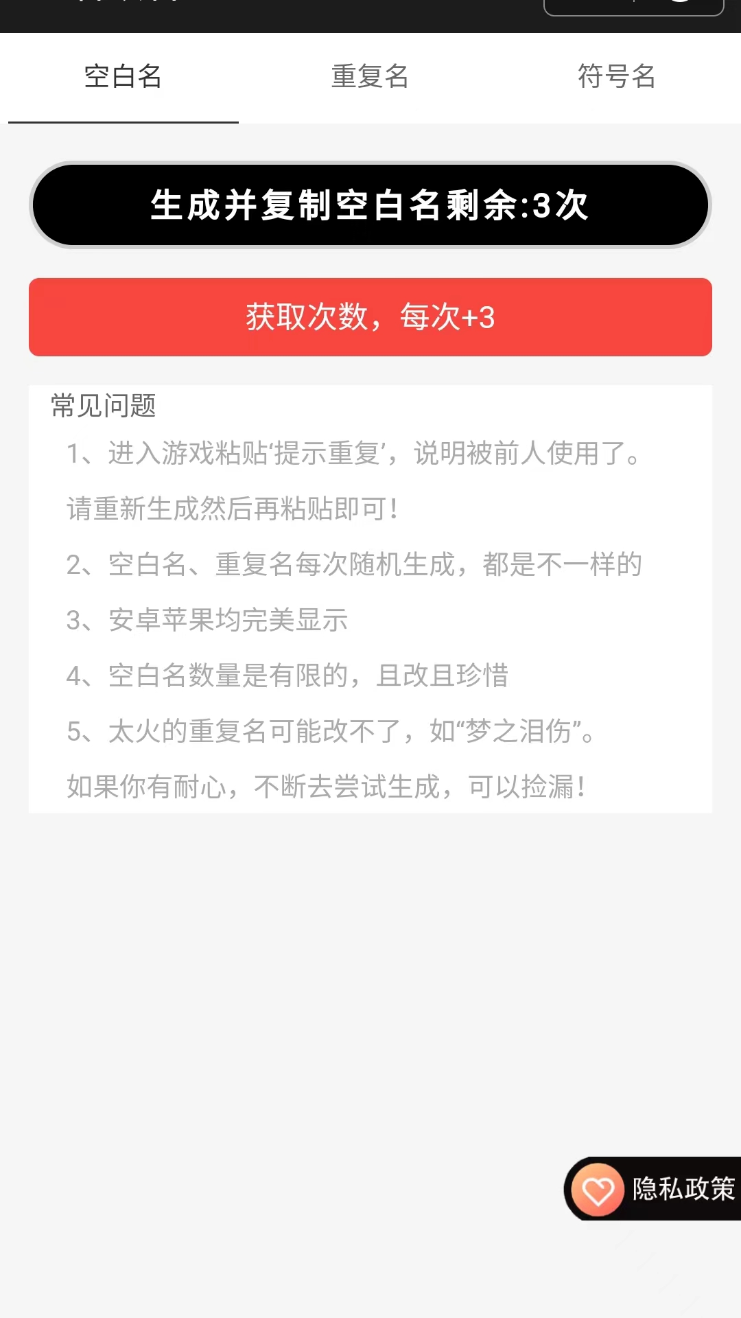 精彩截图-王者改名2026官方新版