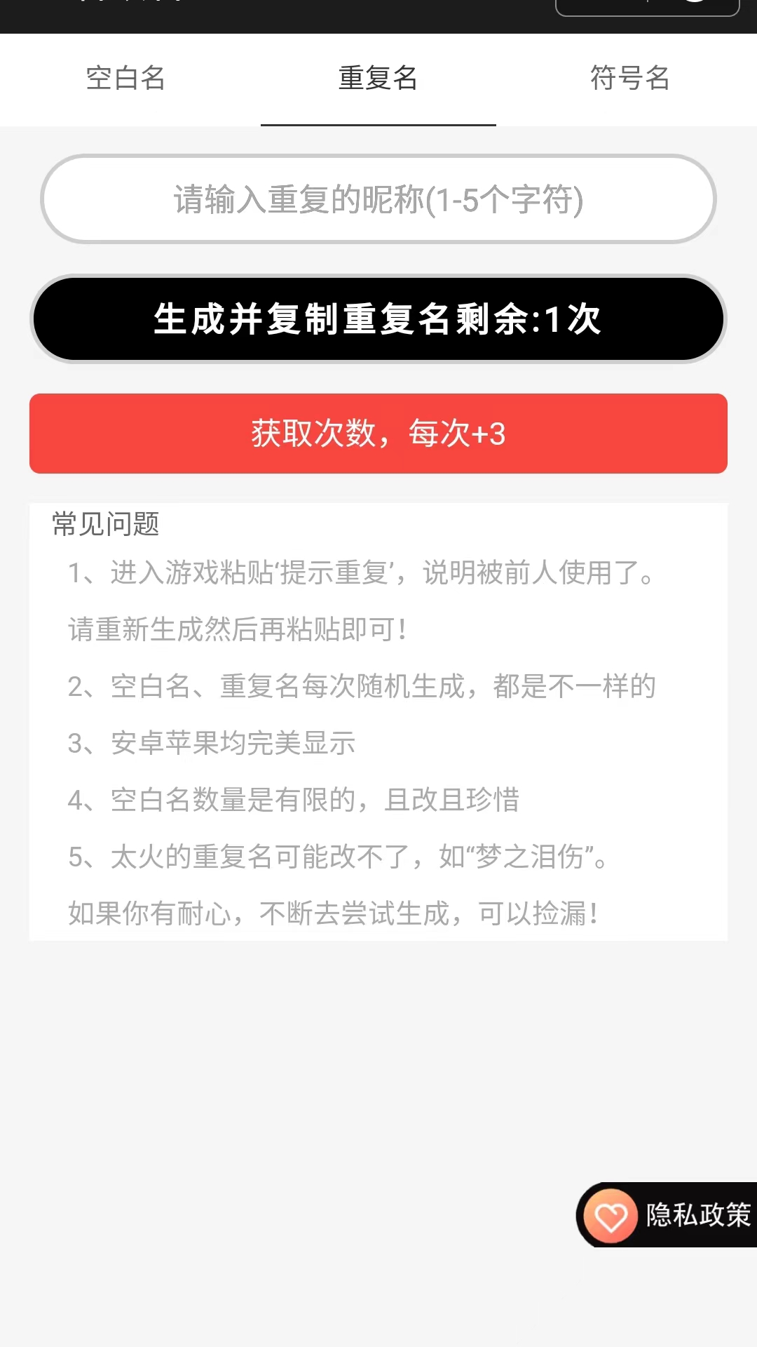 精彩截图-王者改名2026官方新版