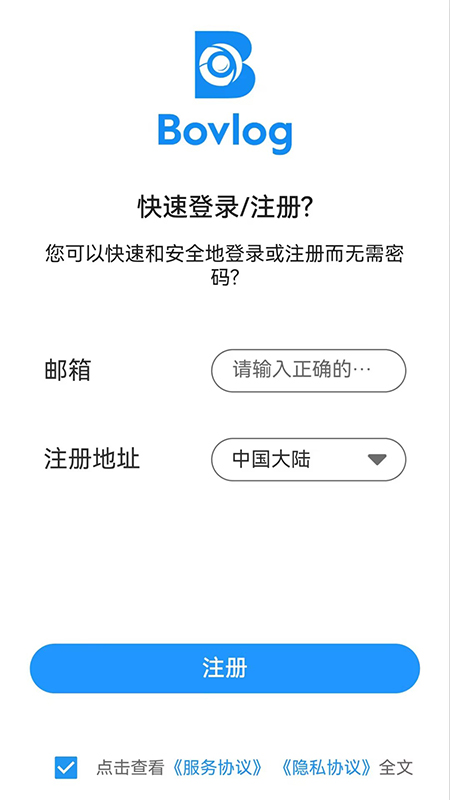 精彩截图-Bovlog2026官方新版