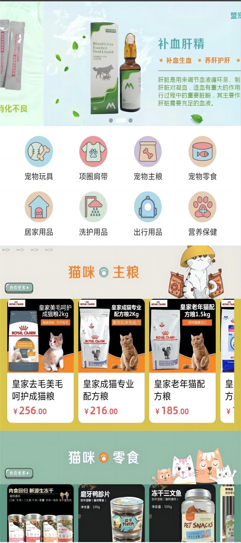 盟宠萌安卓版高清截图