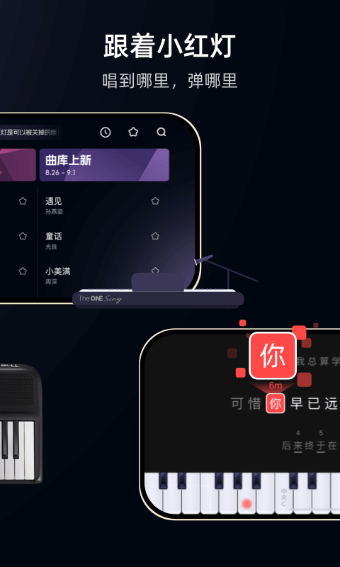 精彩截图-TheONE弹唱2026官方新版