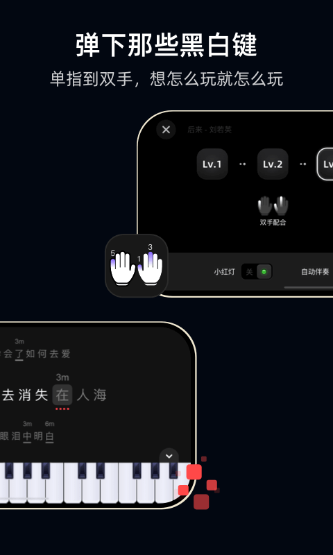 精彩截图-TheONE弹唱2026官方新版