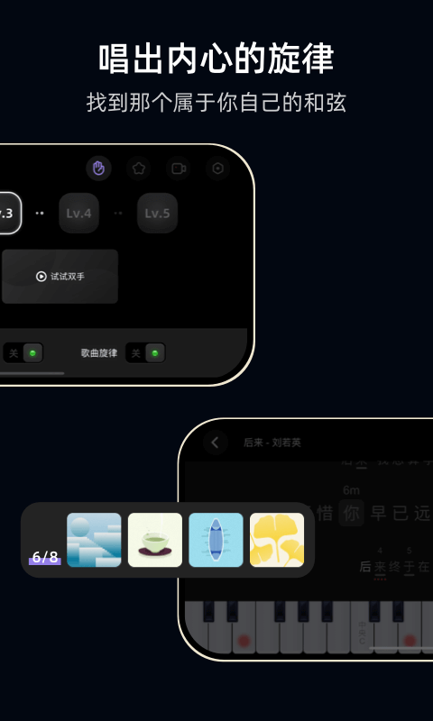 精彩截图-TheONE弹唱2026官方新版