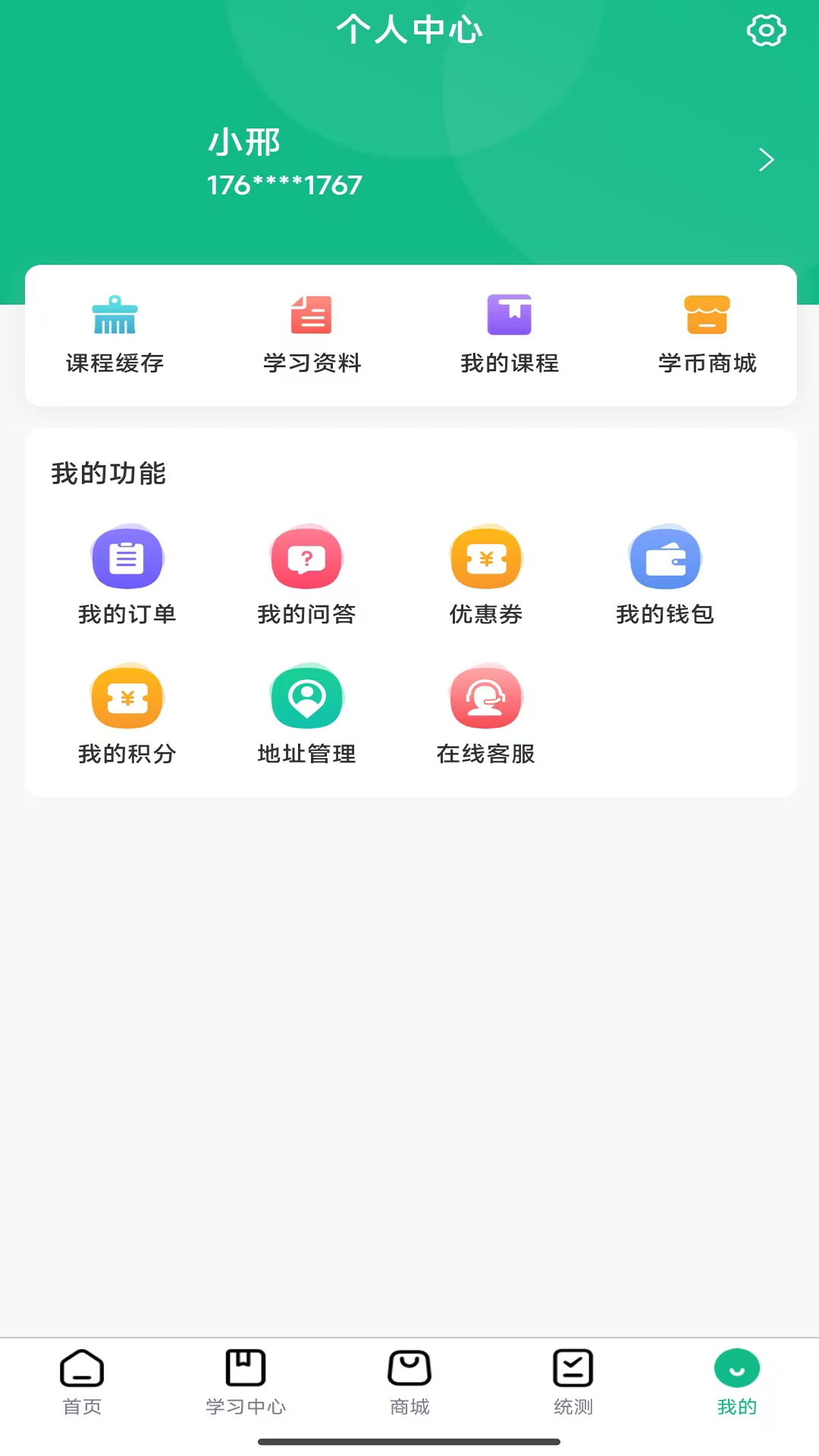 精彩截图-中职汇2026官方新版
