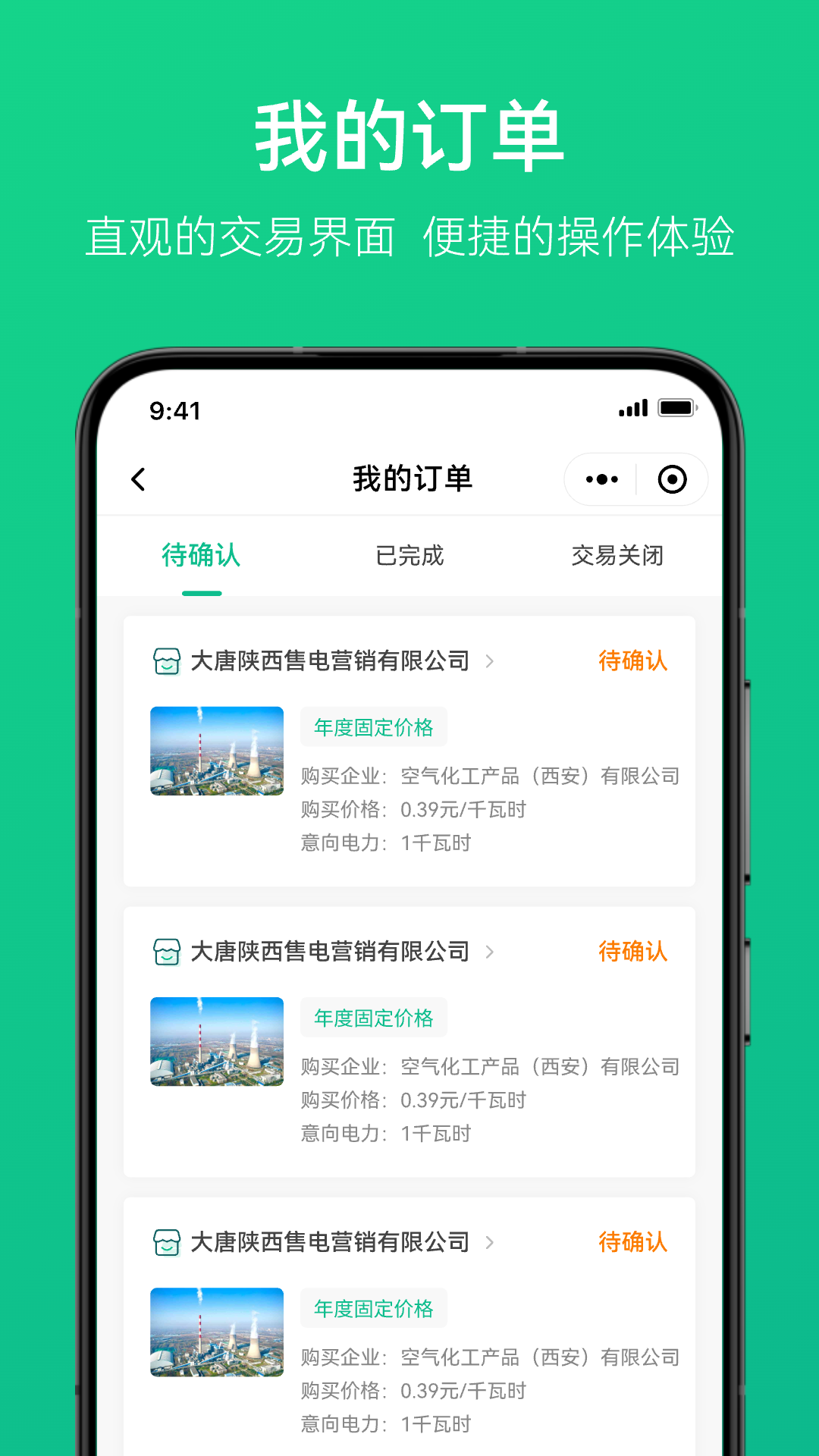 精彩截图-电中和2026官方新版