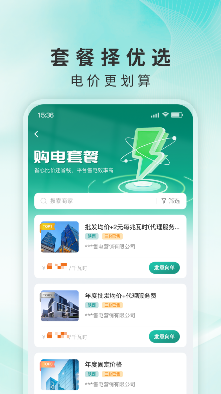 精彩截图-电中和2026官方新版