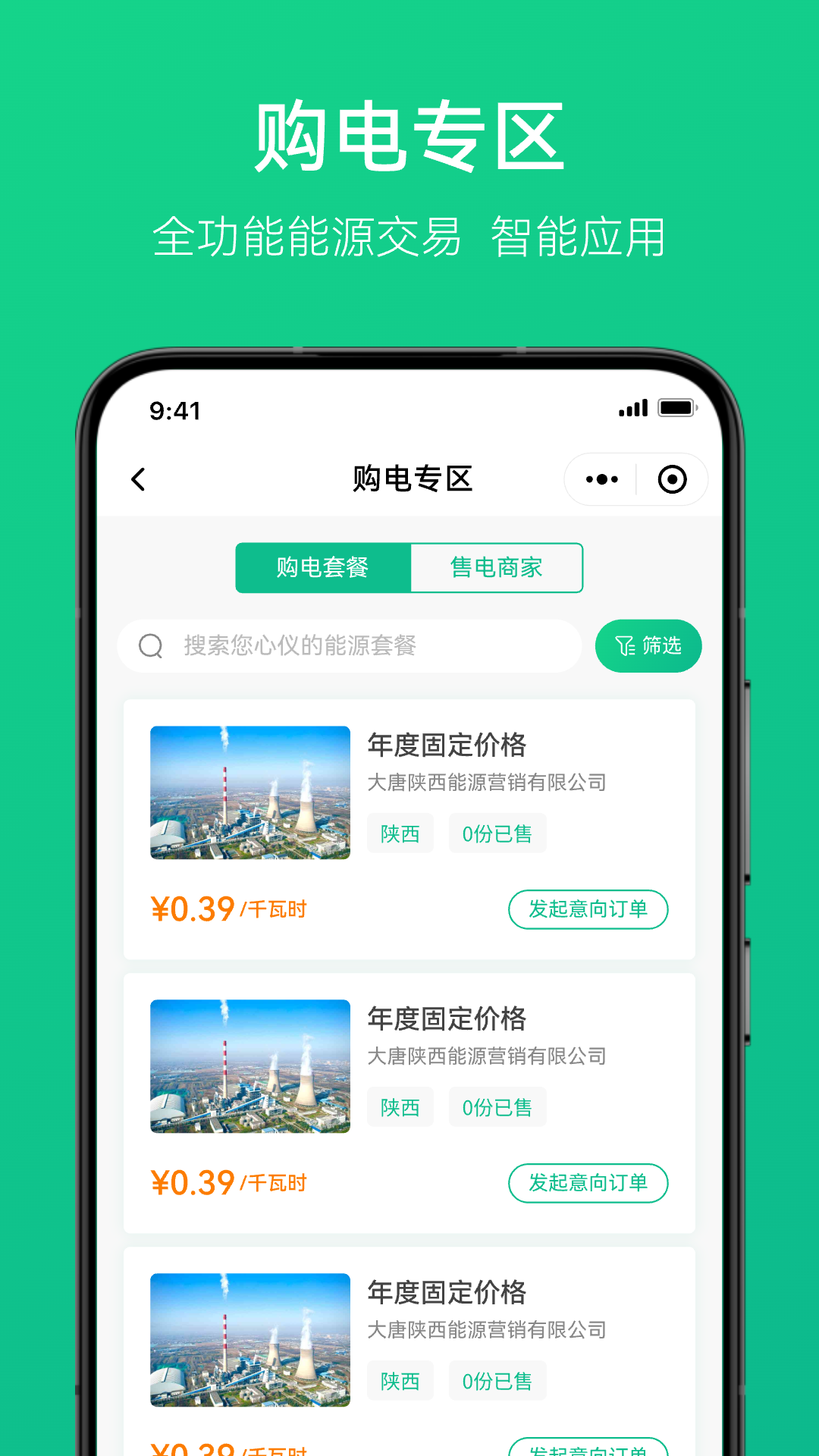 精彩截图-电中和2026官方新版