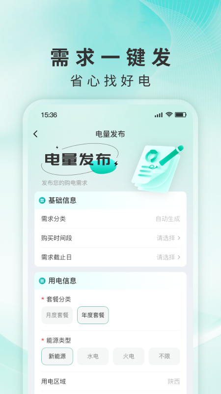精彩截图-电中和2026官方新版