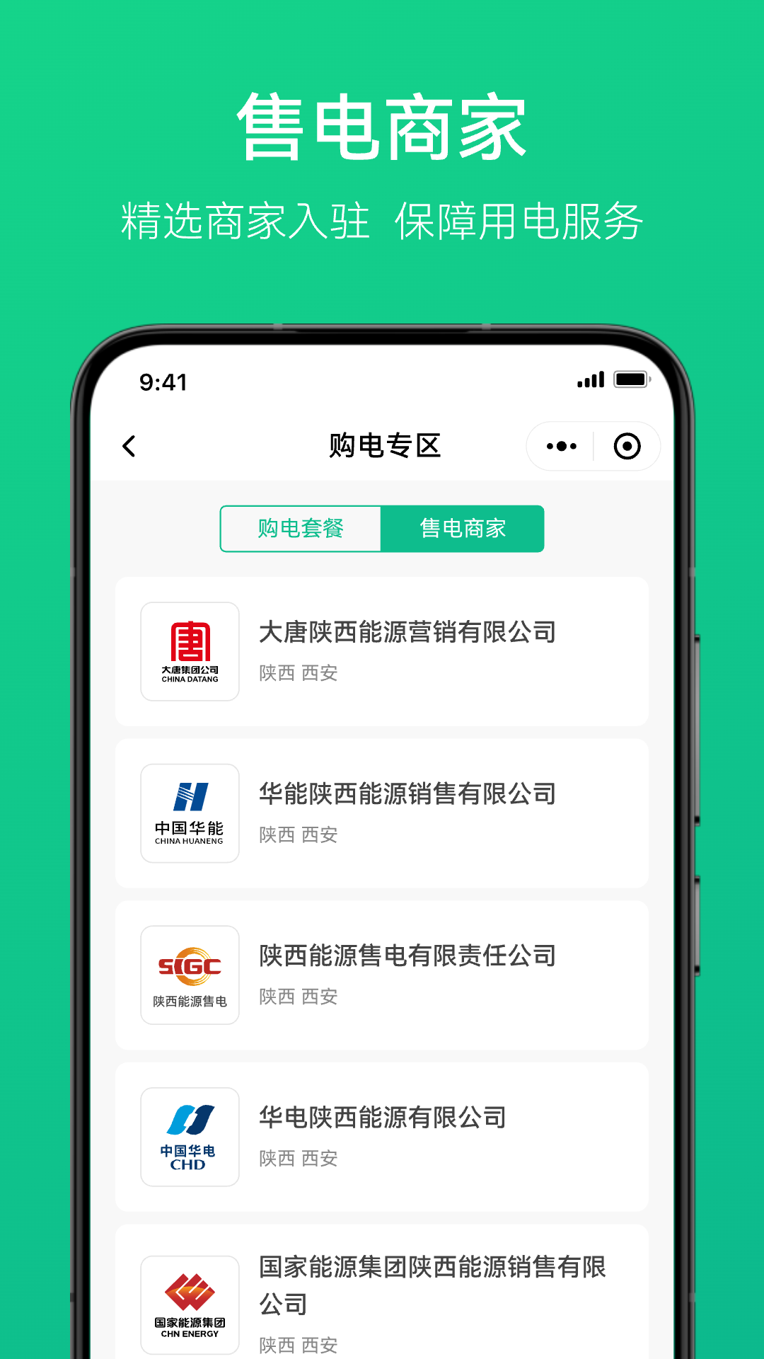 精彩截图-电中和2026官方新版