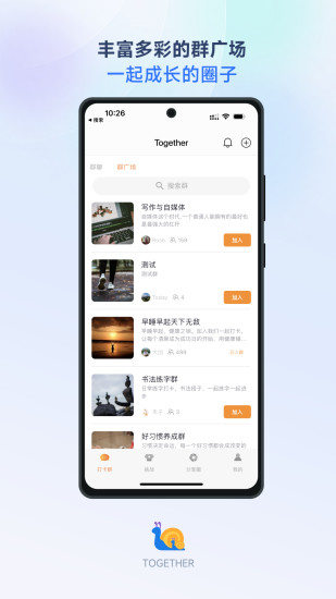 精彩截图-Together2024官方新版