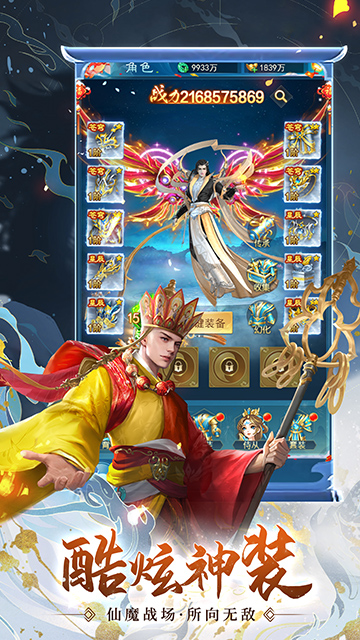 精彩截图-西游仙魔传2026官方新版