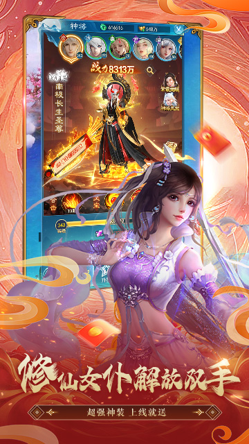 精彩截图-西游仙魔传2026官方新版