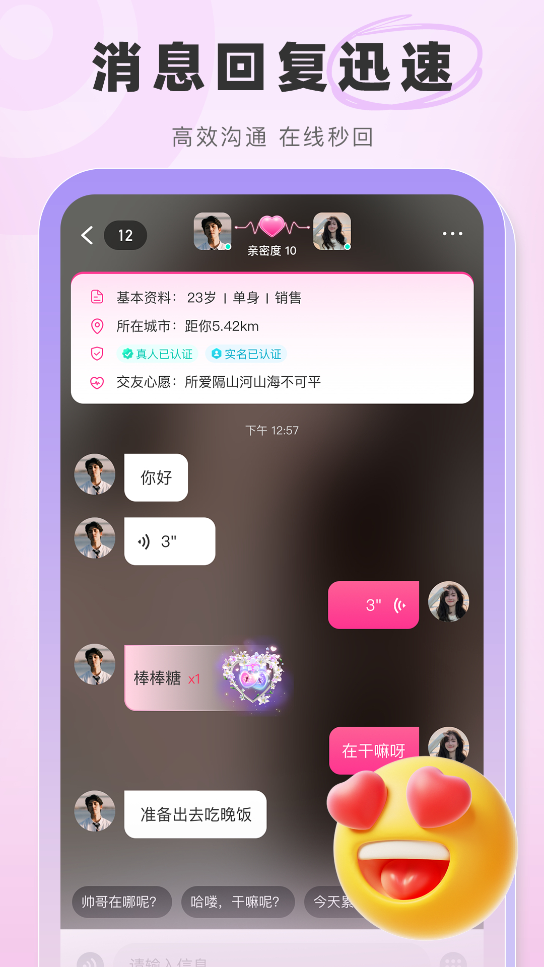 精彩截图-伊伴2026官方新版