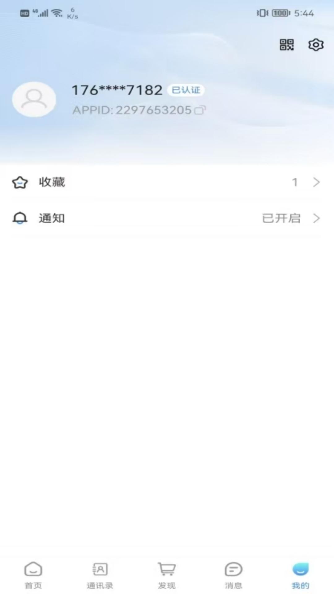 精彩截图-数字圈2025官方新版