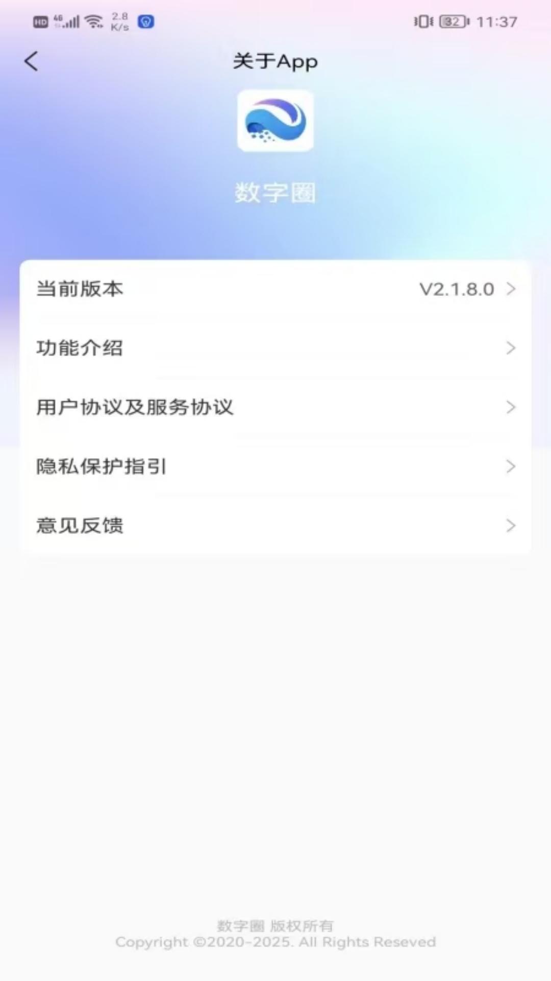 精彩截图-数字圈2025官方新版