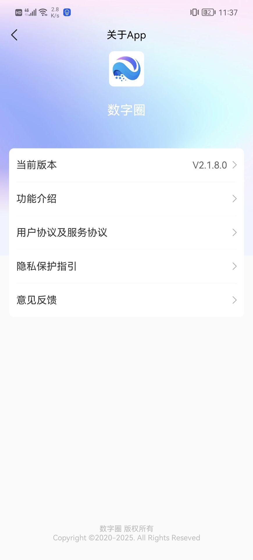 精彩截图-数字圈2026官方新版