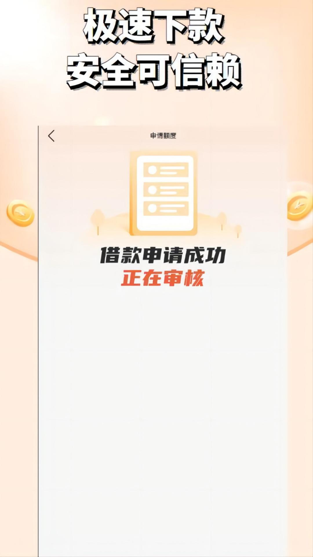 千金分期安卓版高清截图