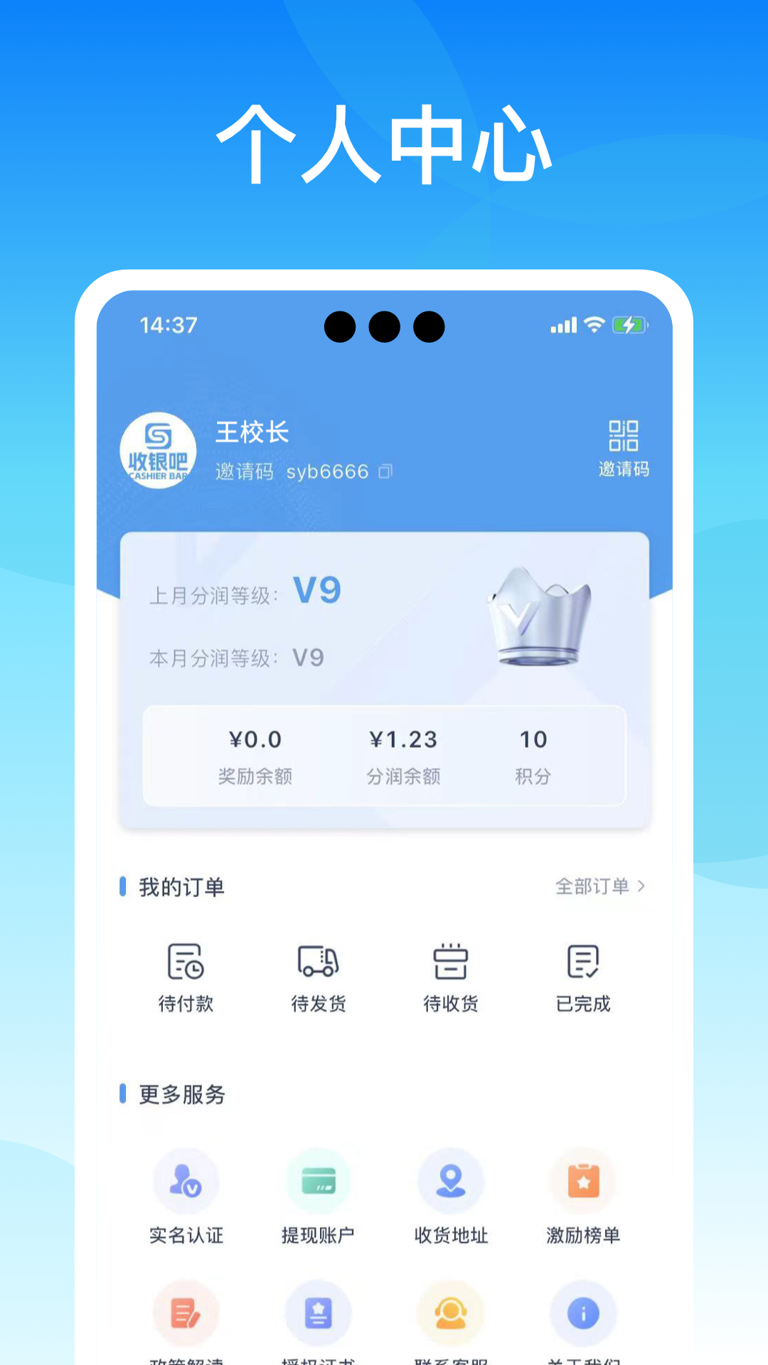 精彩截图-收银吧2025官方新版