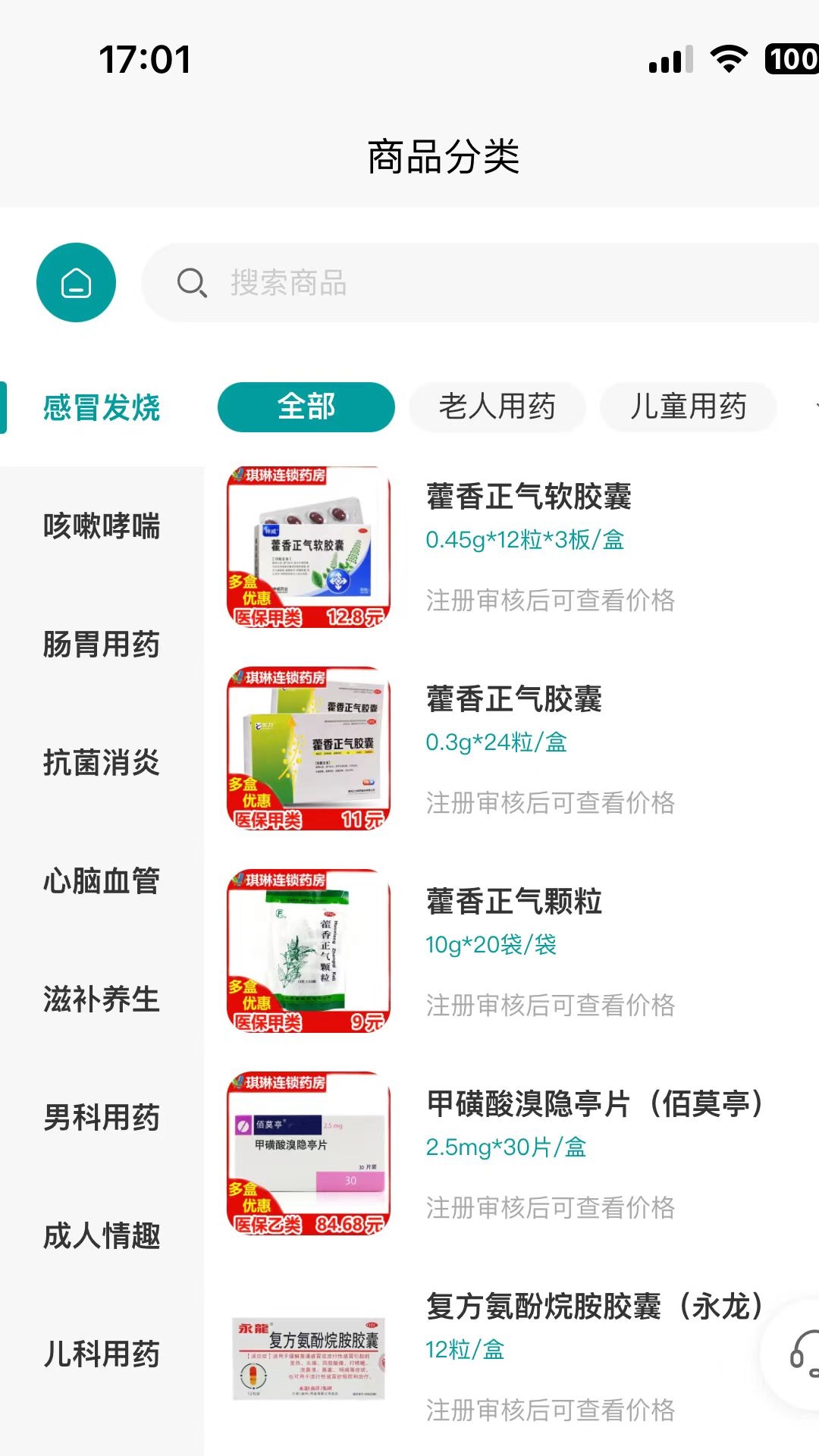 精彩截图-药慧购2026官方新版