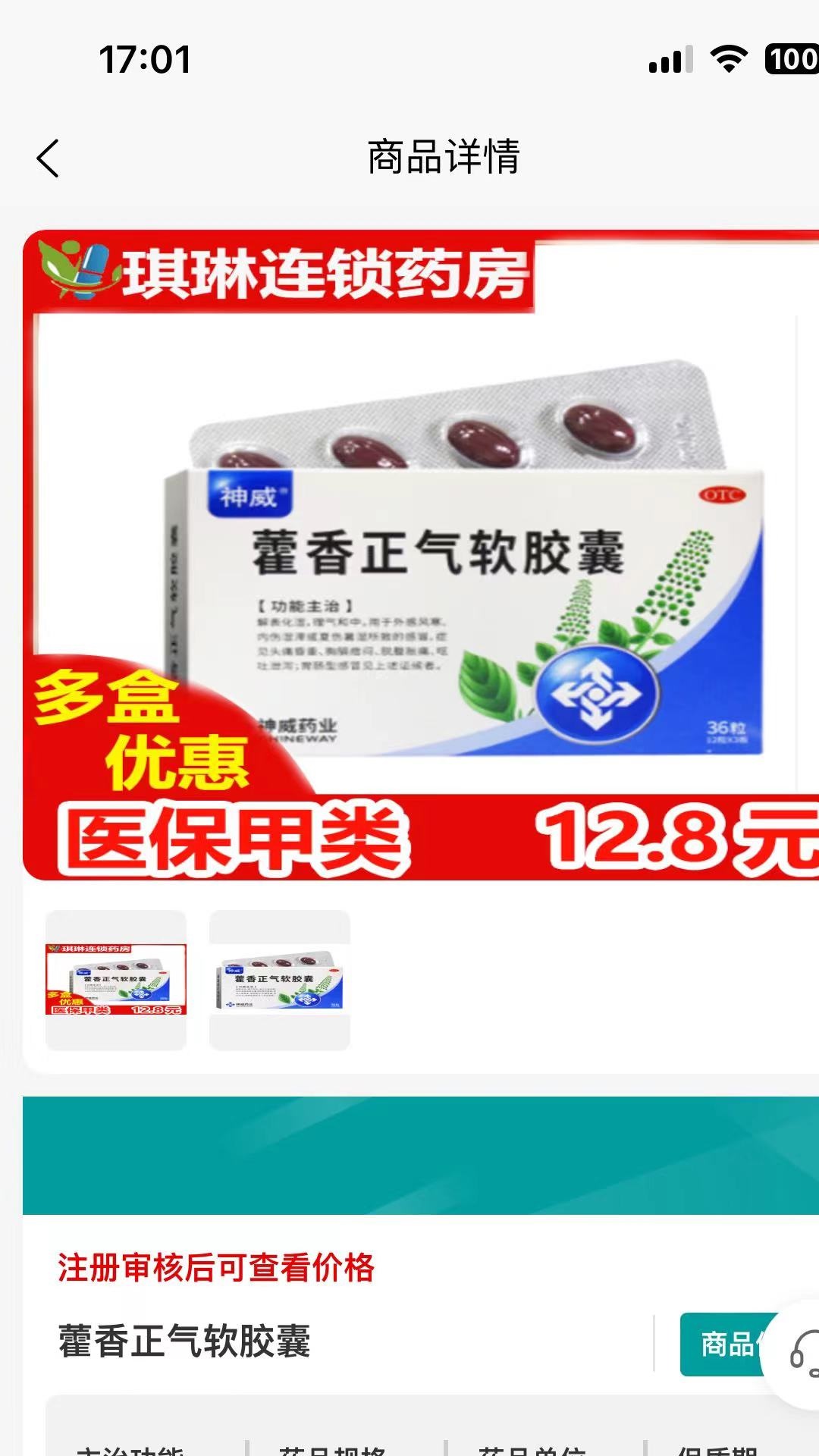 精彩截图-药慧购2026官方新版