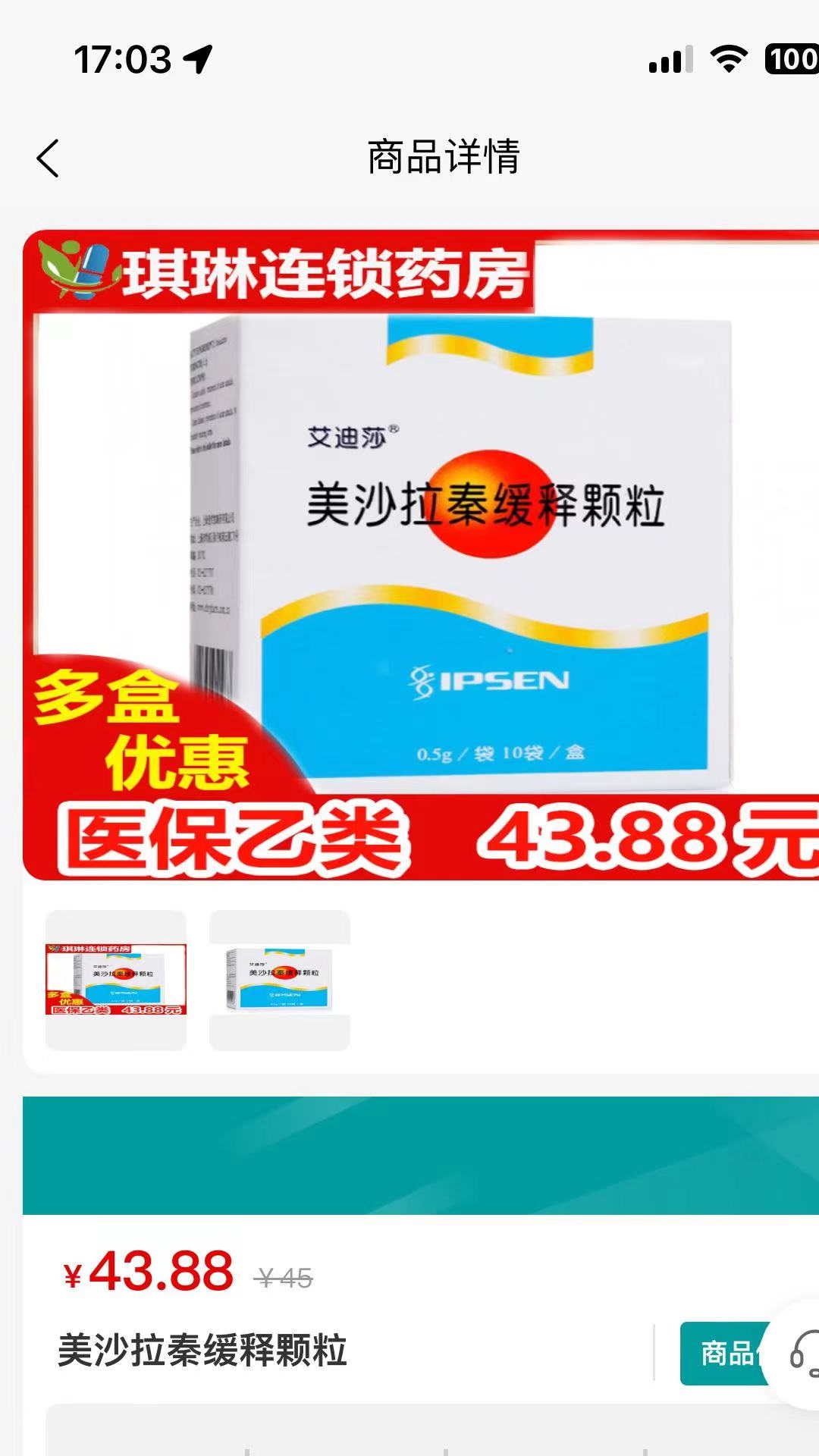 精彩截图-药慧购2026官方新版