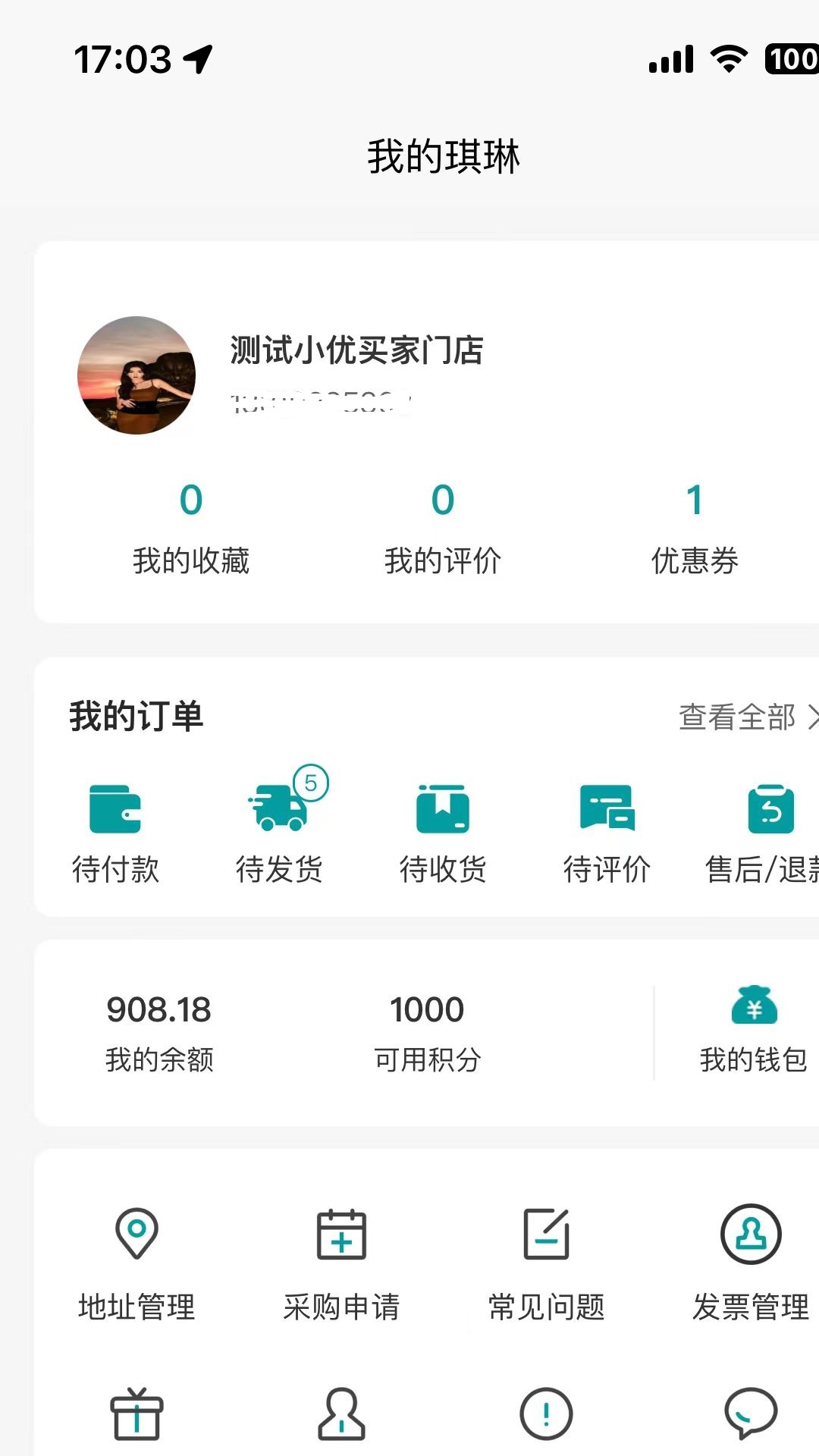 精彩截图-药慧购2026官方新版