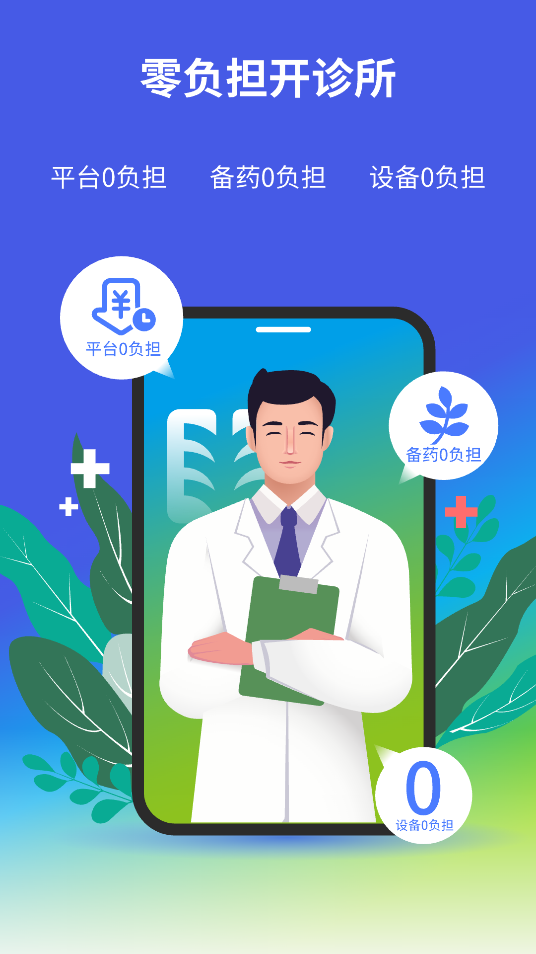 精彩截图-益草丰2026官方新版