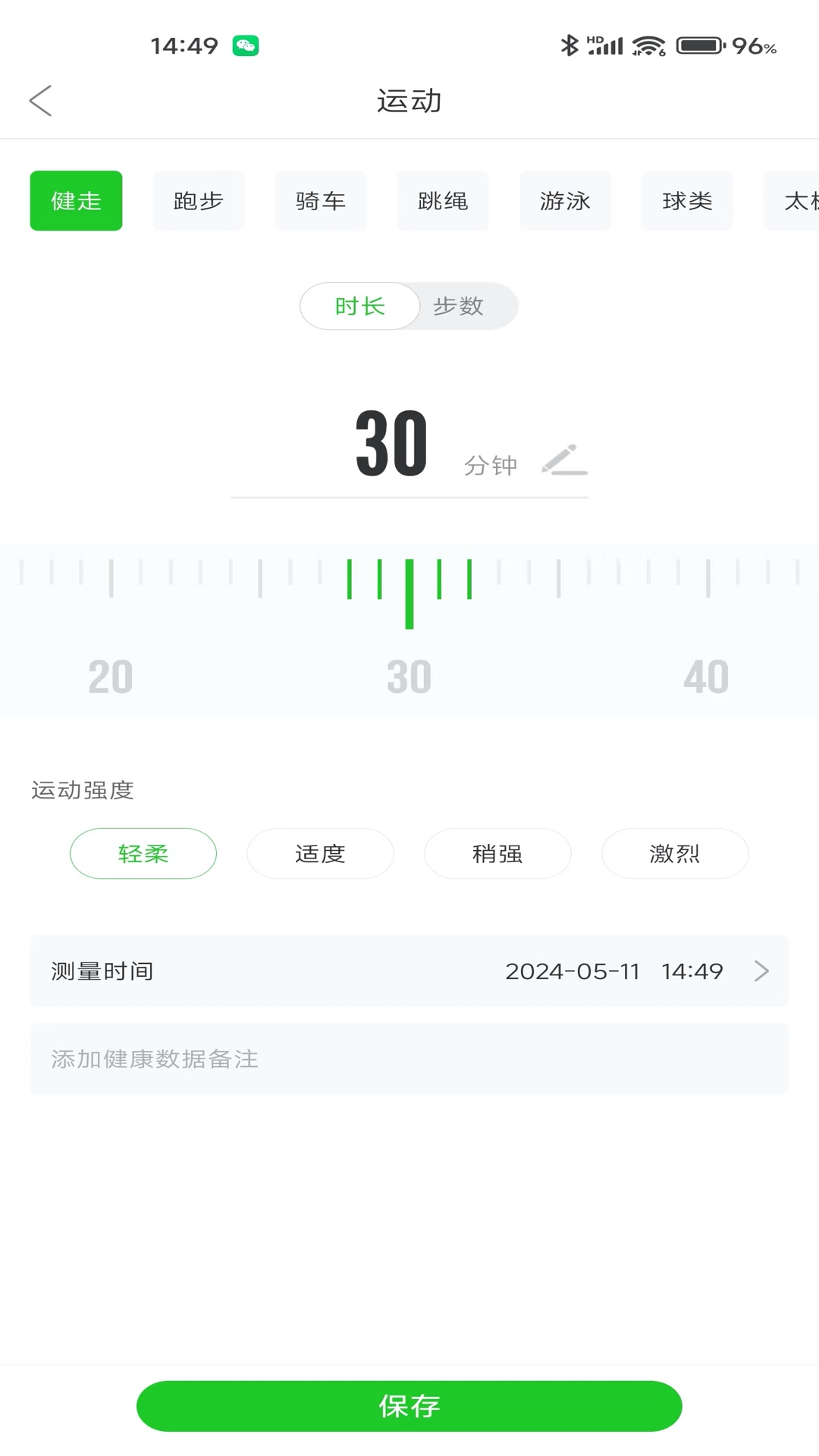 精彩截图-卫士康2026官方新版