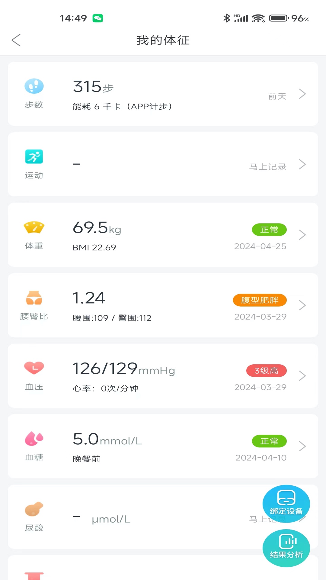 精彩截图-卫士康2026官方新版