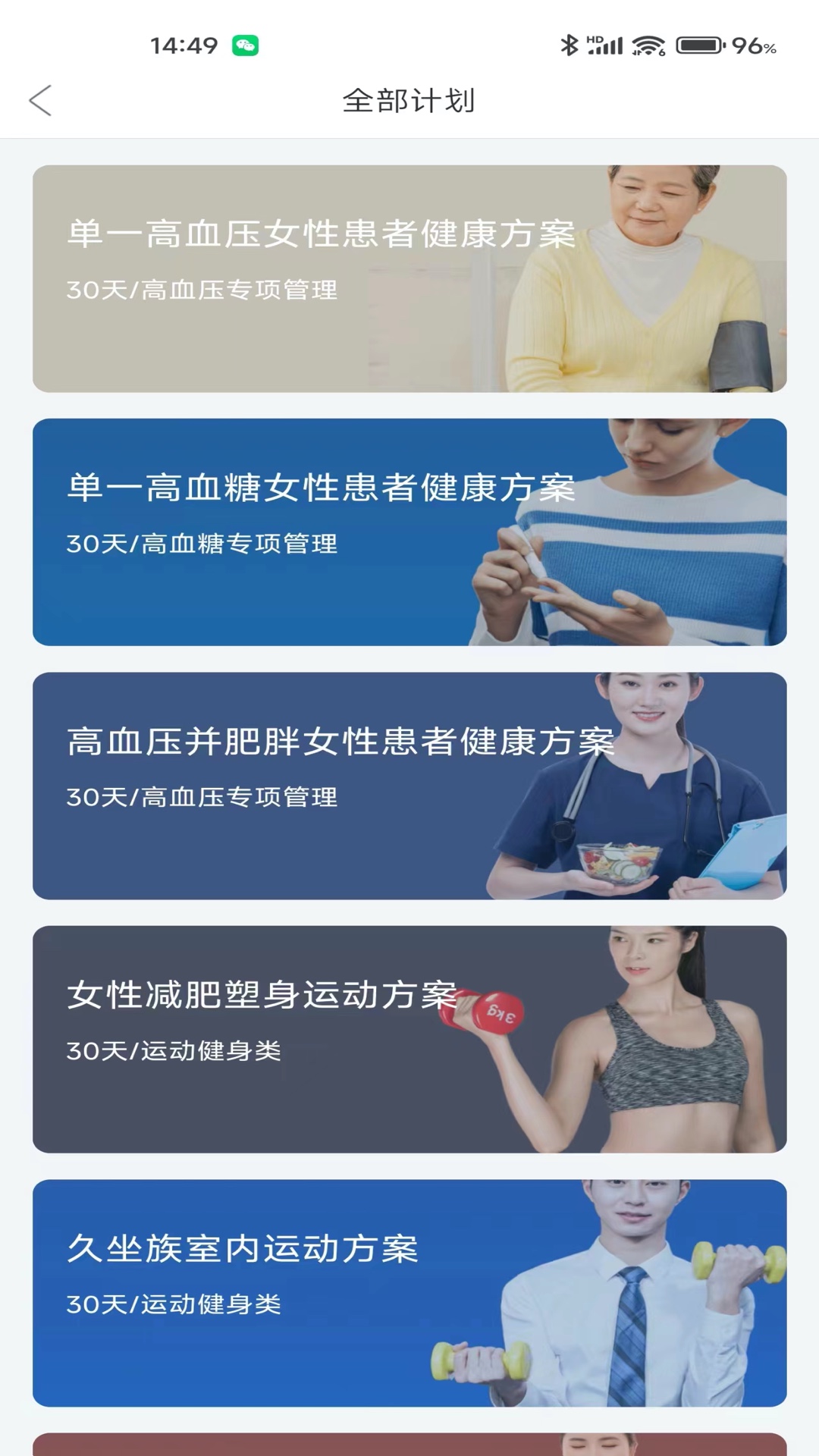 精彩截图-卫士康2026官方新版