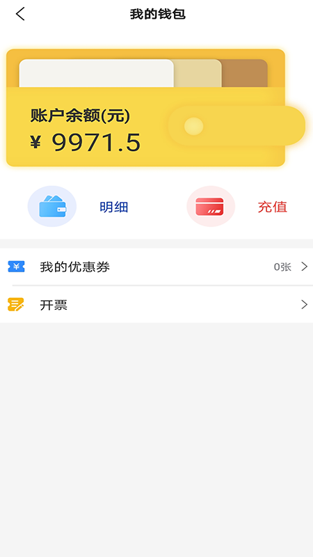 精彩截图-优优出行2025官方新版