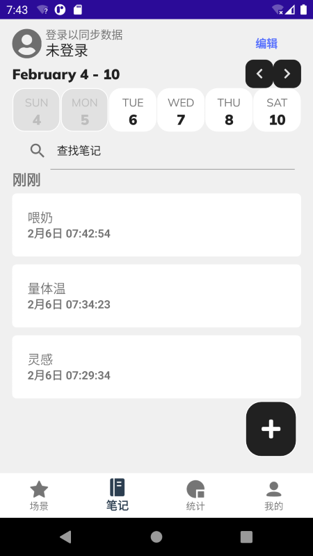 精彩截图-凡事摘要2025官方新版
