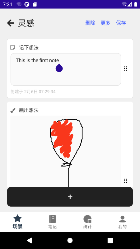 精彩截图-凡事摘要2025官方新版