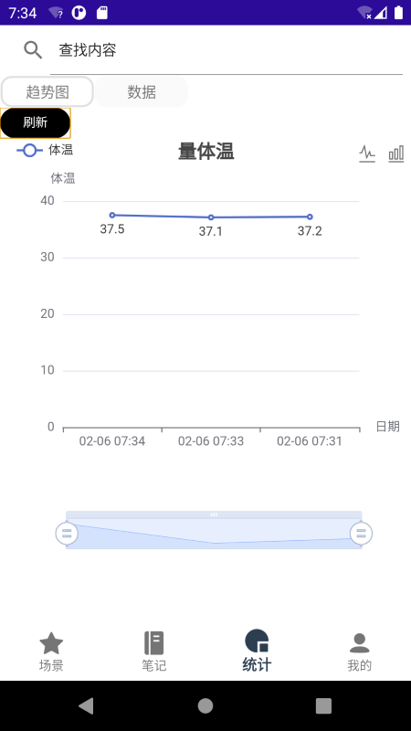 精彩截图-凡事摘要2025官方新版
